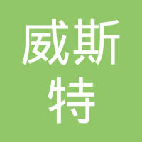 青海威斯特铜业有限责任公司-李守业【工商信息-电话地址-注册信息-信