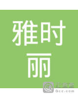 吴芳华