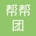 杭州帮帮团网络信息有限公司  法定代表人: 徐剑锋注册资本:500万元