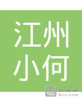 何海斌