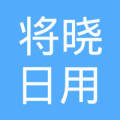 吴中苏州太湖国家旅游度假区将晓日用品经营部-顾金法