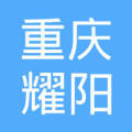 曾阳-重庆市永川区耀阳房屋装修信息咨询有限公司_法人/股东/高管查询