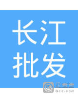 合肥长江批发市场小郑食品商行