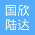 北京国欣陆达建筑工程有限公司  法定代表人: 张耀德注册资本:100万元