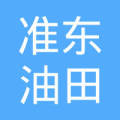 新疆准东油田工程技术股份有限公司阜康分公司