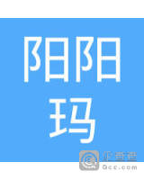 怀集县怀城镇阳阳玛日用品信息咨询服务部