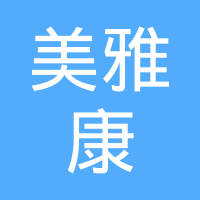 深圳市美雅康商贸有限公司