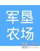 阳新县军垦农场天天孕婴坊