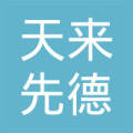 沈阳市大东区天来先德纳米治疗仪售后服务站