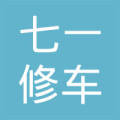 保定市北市区七一修车部