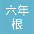 正官庄六年根商业(上海)有限公司成都桐梓林店