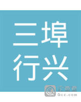开平市三埠行兴商行