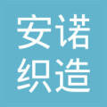 苏州安洁科技股份有限公司-吕莉【工商信息-电话地址