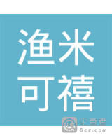 上海渔米可禧文化传媒有限公司