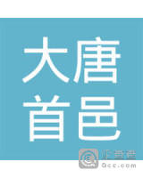 北京大唐首邑建筑集团有限责任公司