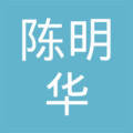 淮安市淮安区车桥陈明华百货经营部