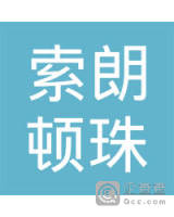 索朗顿珠