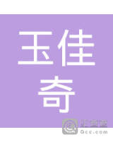 深圳市龙岗区玉佳奇电子商务中心-郑玉琳_企业工商信息查询-企查查