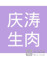 于庆涛-大连市金州区三里桥农副产品综合批发市场于