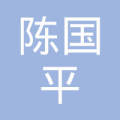 仙游县大济镇陈国平食杂店