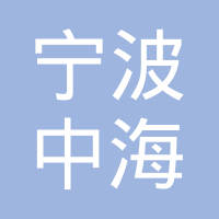 宁波中远海运船务代理有限公司-洪其虎【工商信息-电