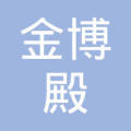 玉林市玉州区金博殿灯饰店