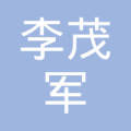 杭锦后旗三道桥镇李茂军农机修理部