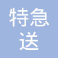 大连特急送快运有限公司锦州铁北营业部-吕明【工商信息-电话地址