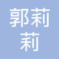 武汉市江汉区郭莉莉棋牌室