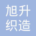 大丰市旭升织造厂初中志愿书入团范文共青团图片