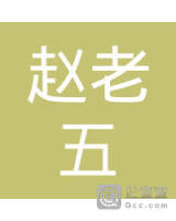 贵州赵老五食品开发有限公司