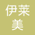 兰州润妍医疗整形美容门诊部(普通合伙)