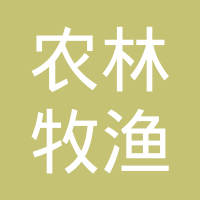 河南省海城高新技术农林牧渔农业专业合作社