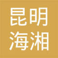 昆明海湘石笼网厂_任振文【工商信息_电话地址_注册信息_信用信息