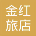 旅店经营有哪些风险?有什么风险控制措施?