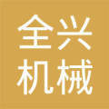 地址: 曲阜市时庄镇孟林村 附近公司