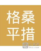 格桑平措