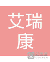 深圳市艾瑞康医疗设备有限公司