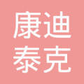 康迪泰克大洋管件(长春)有限公司