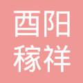 地址:重庆市酉阳县木叶乡梨耳村8组图片