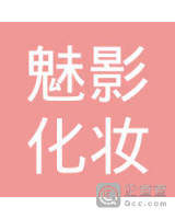 汤阴县城关向阳路魅影化妆品门市