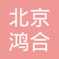 北京鸿合智能系统有限公司保定分公司