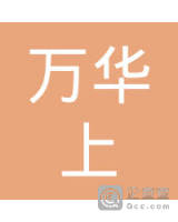 通辽市科尔沁区万华上都小区鲜香狗肉馆