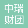 中瑞财团云南控股有限公司