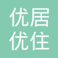 新疆优居优住房地产经纪有限公司