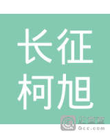 柯旭