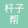 边坝县杆子帮台球室