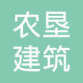 国营安徽省农垦建筑工程公司第二分公司-汪克平【工商信息-电话地址