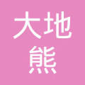 大地熊(苏州)磁铁有限公司