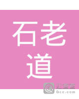 七星关区石老道养生所